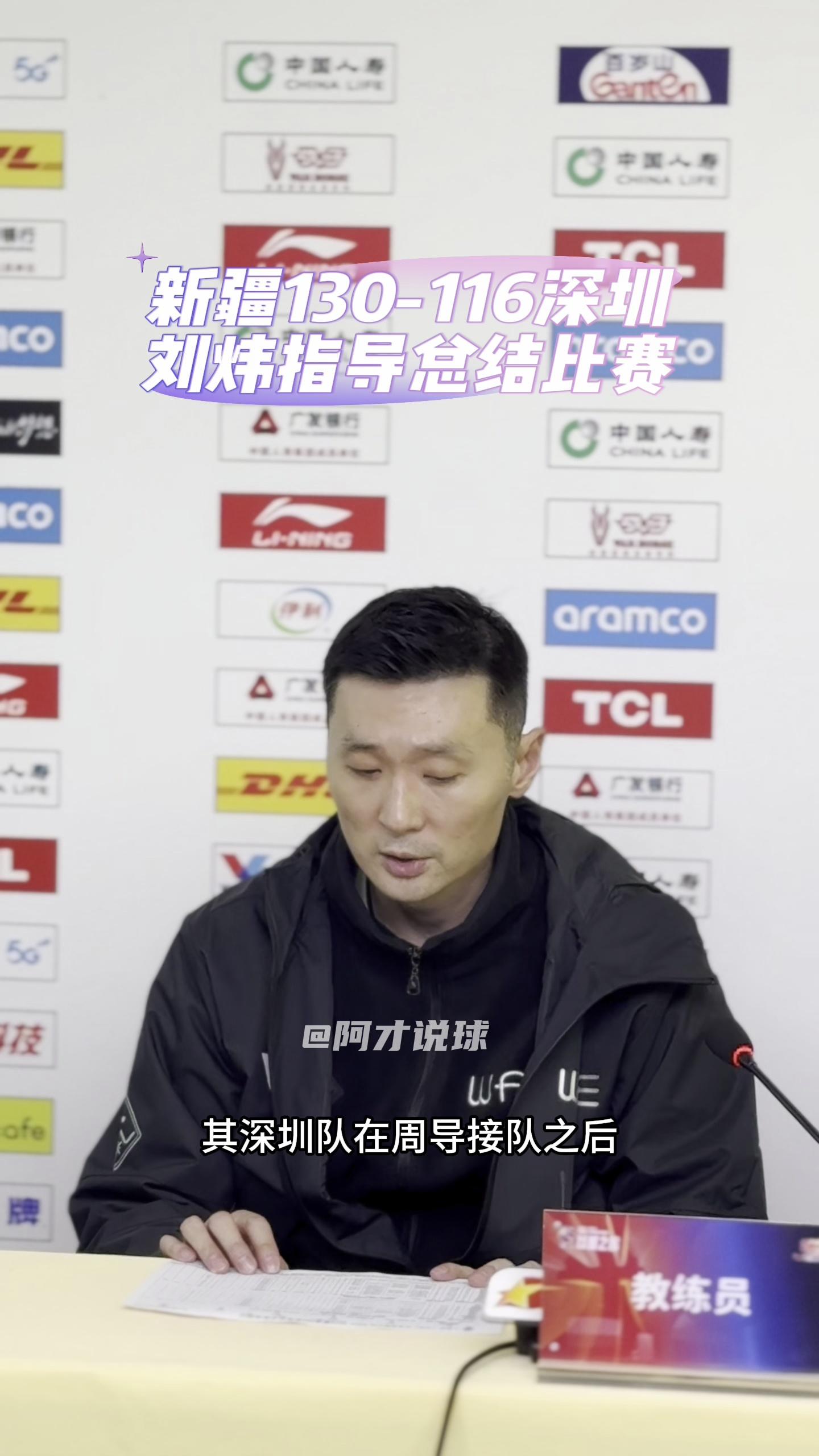 深圳男篮压制新疆，赢得困难比赛