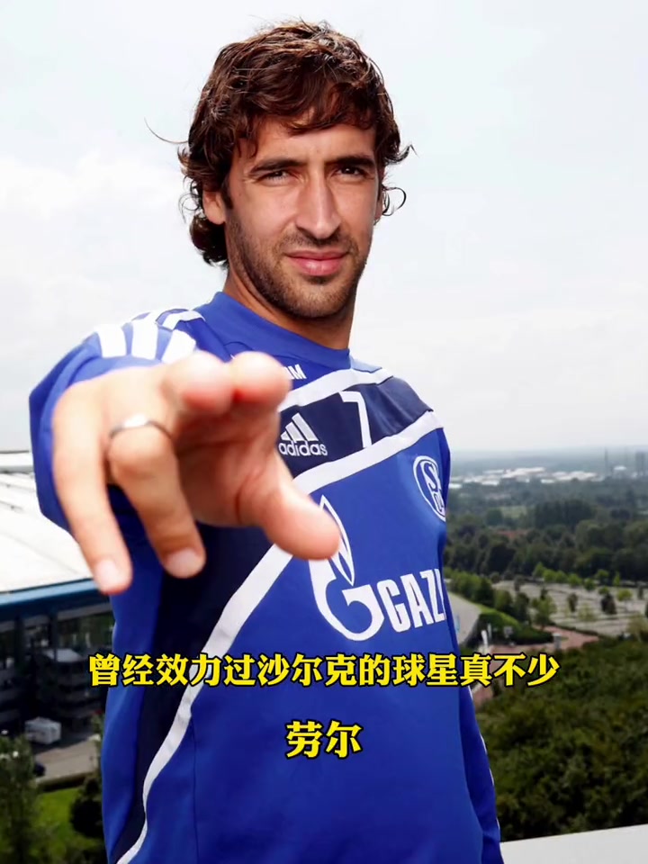 沙尔克后卫意外受伤，将暂时休战的简单介绍