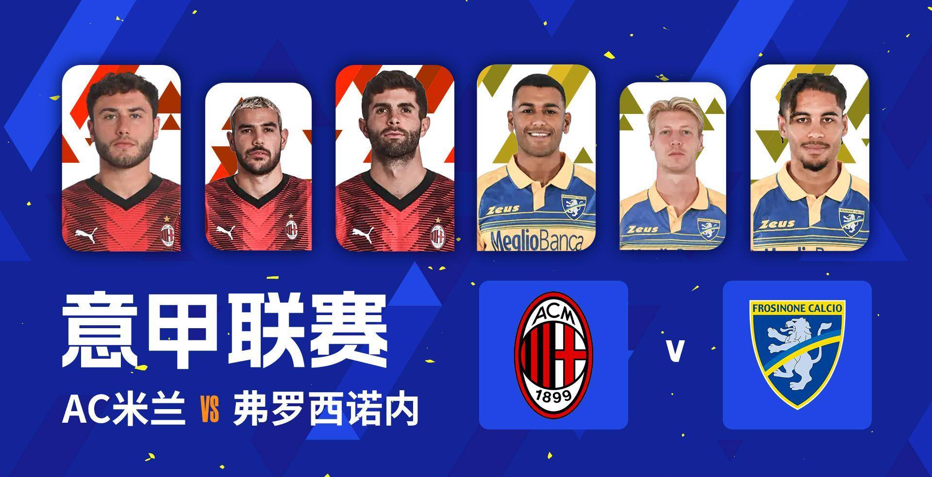 关于AC米兰首发阵容曝光,意图全取三分的信息 关于AC米兰首发阵容曝光,意图全取三分的信息