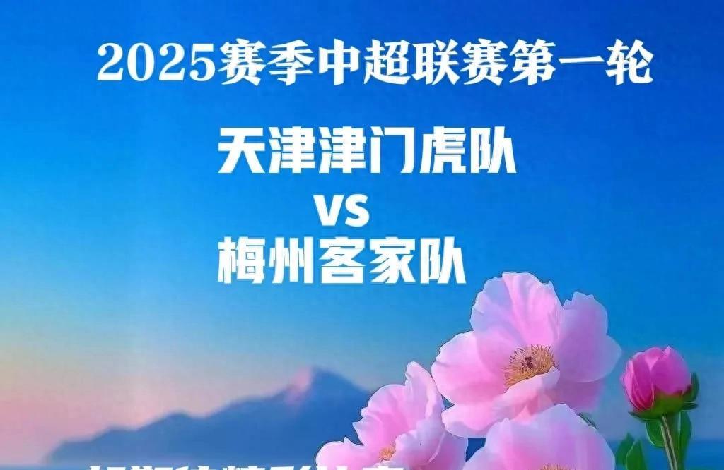 天津津门虎将迎接河南建业,实力抗衡 天津津门虎将迎接河南建业,实力抗衡