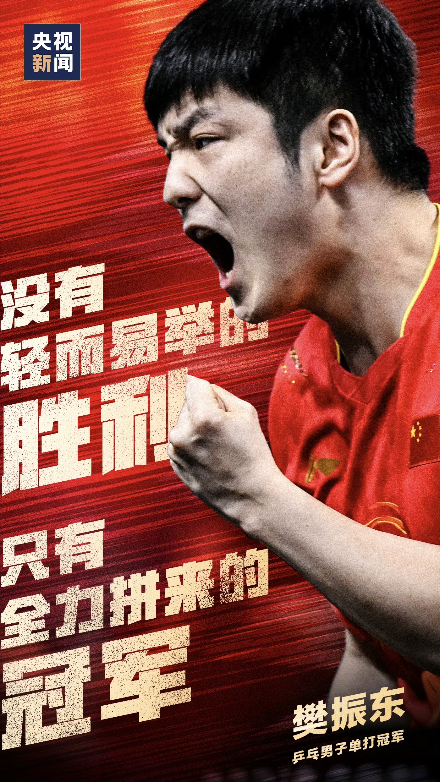 PG电子游戏-选手们为国争光，奋力拼搏向世界展示实力的简单介绍