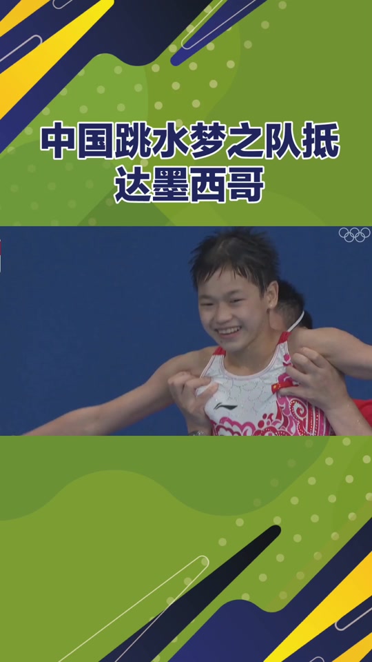 PG中国登录入口-墨西哥男子跳水选手技高一筹，登上领奖台