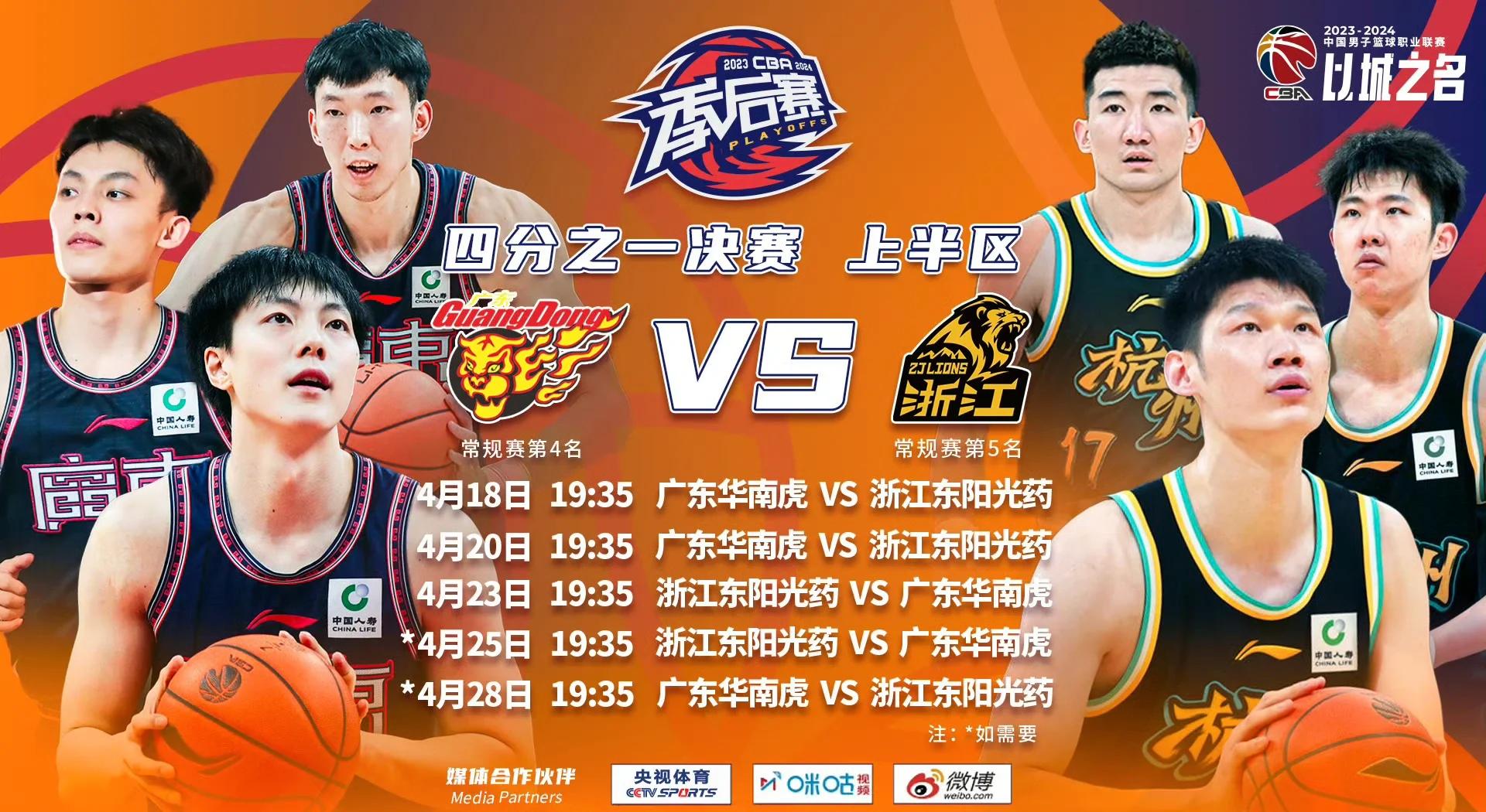 PG电子游戏-广东宏远队将迎战辽宁男篮一决胜负