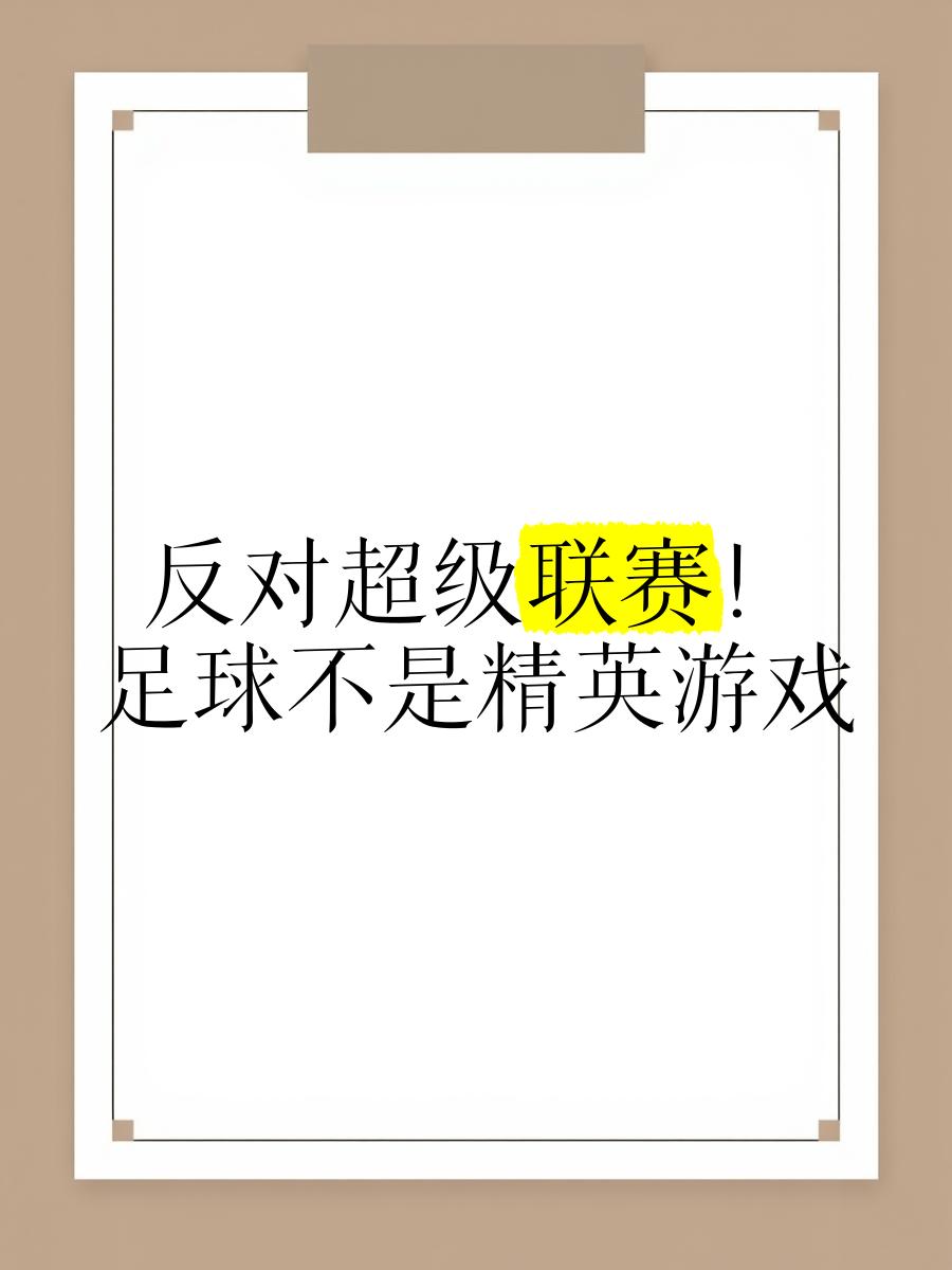欧洲精英联赛名将护法赛场,技压群雄 欧洲精英联赛名将护法赛场,技压群雄