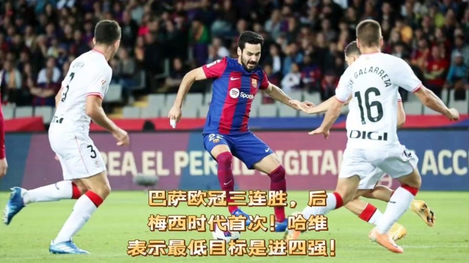 梅西双塔连中,带领巴塞罗那闯入欧冠四强争夺 梅西双塔连中,带领巴塞罗那闯入欧冠四强争夺