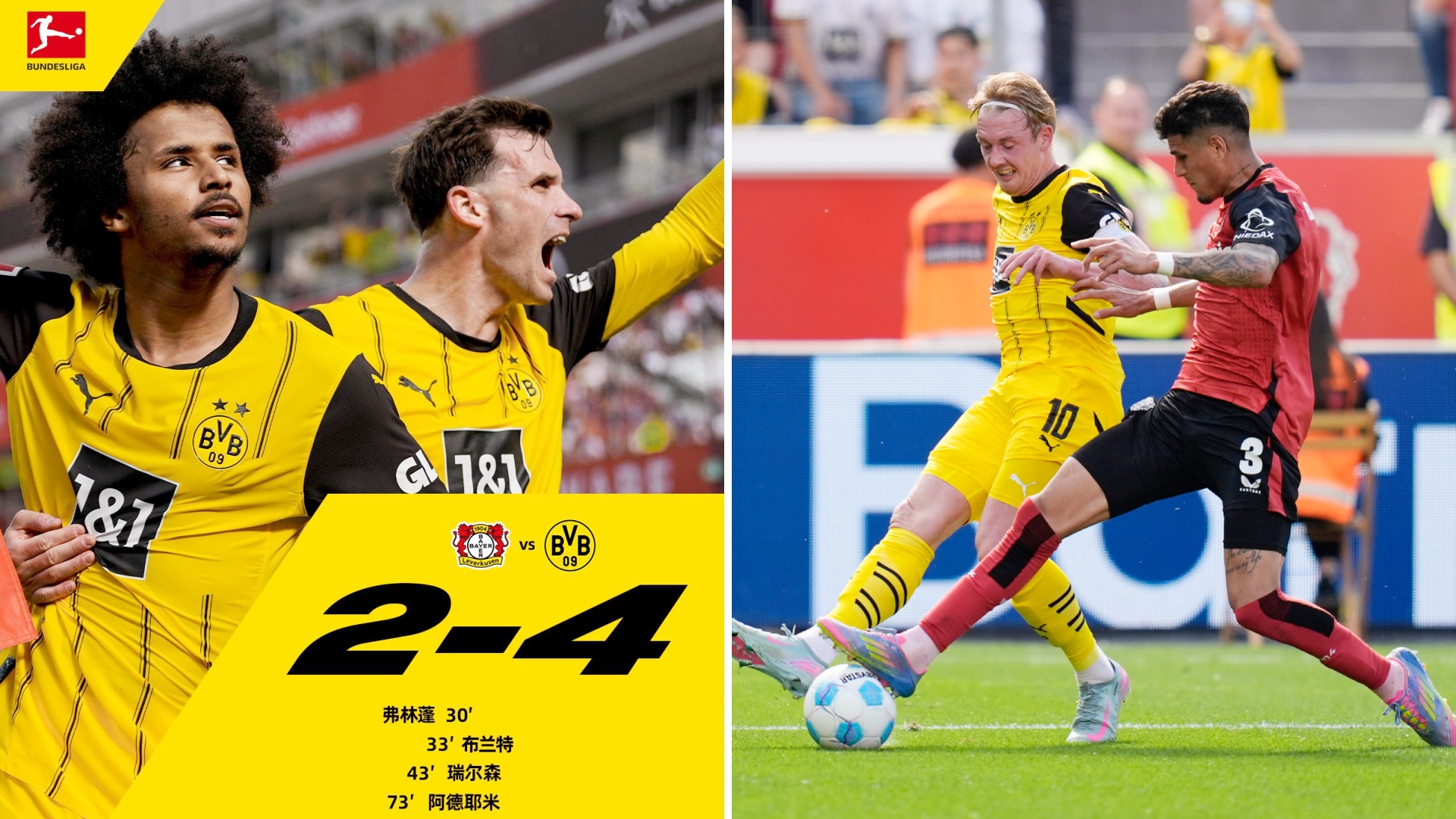 多特蒙德近期表现出色,球队士气高涨的简单介绍 多特蒙德近期表现出色,球队士气高涨的简单介绍