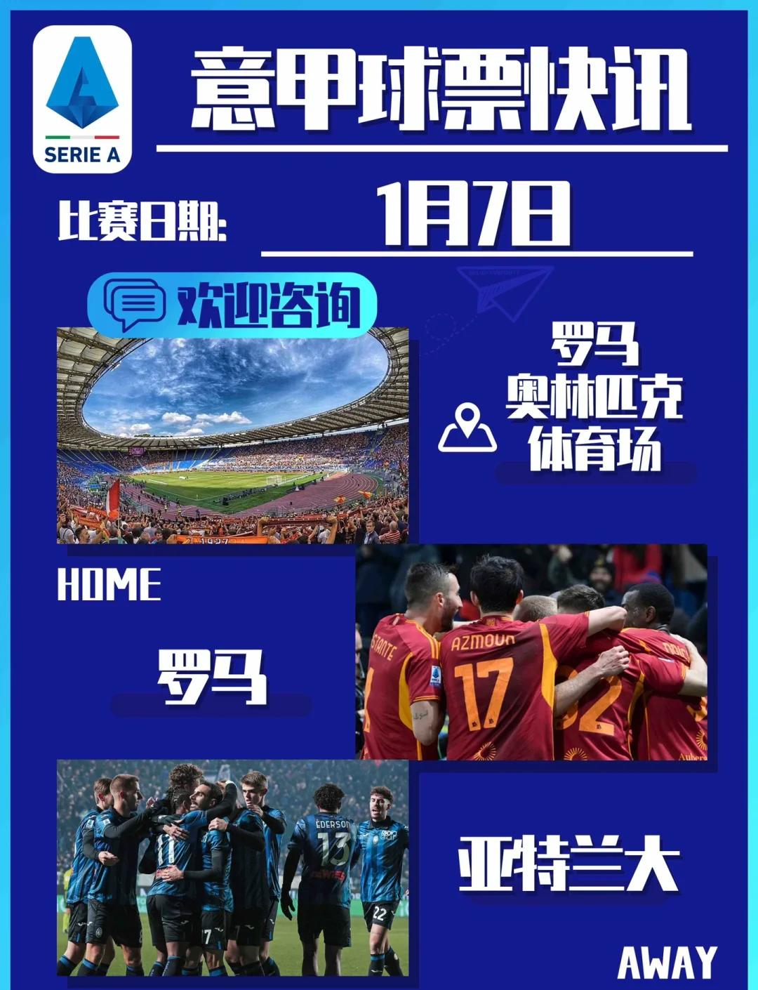 意甲球队拟重建球场,提升观赛体验 意甲球队拟重建球场,提升观赛体验