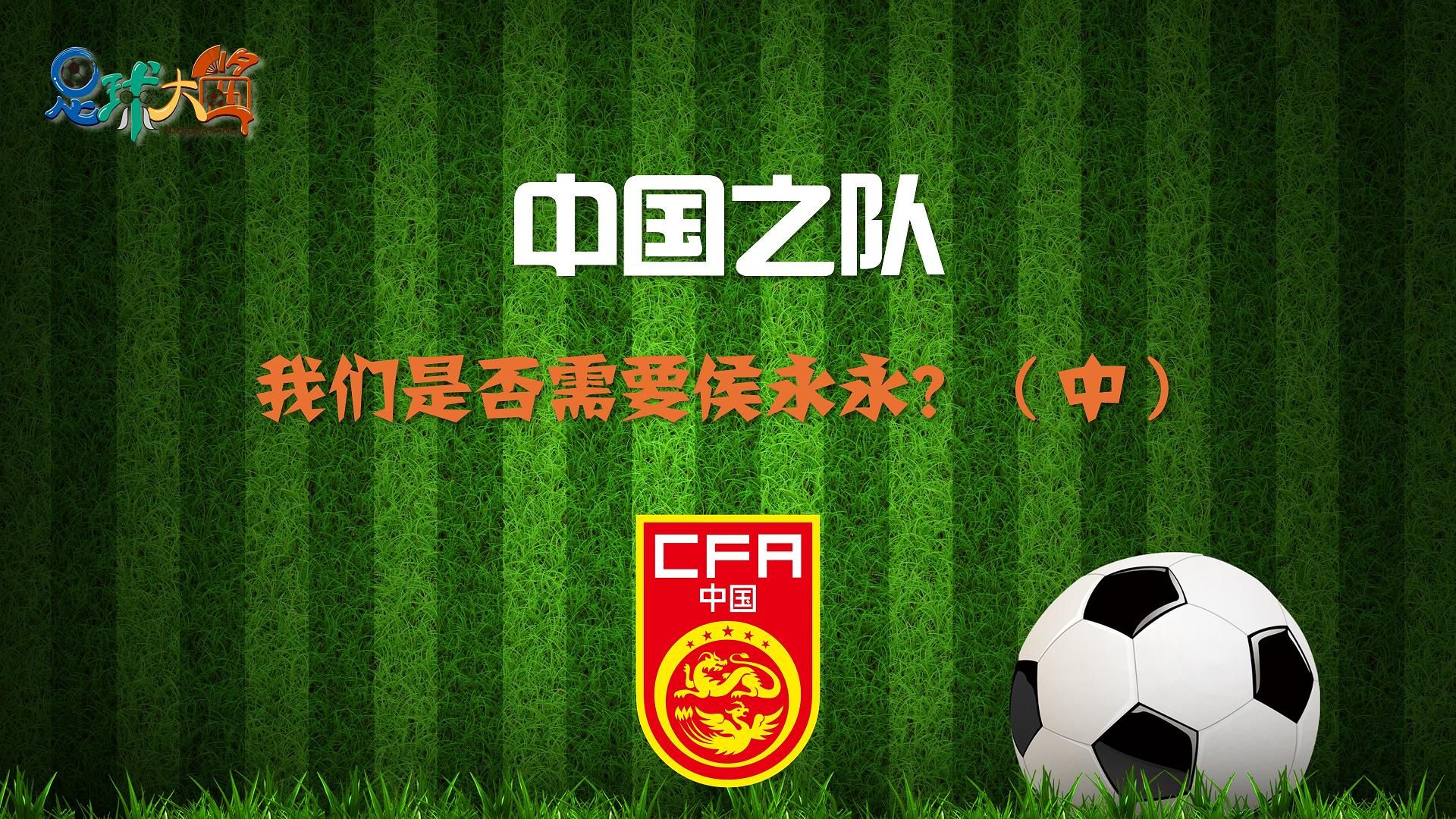 中国队在足球比赛中奋勇争先 中国队在足球比赛中奋勇争先