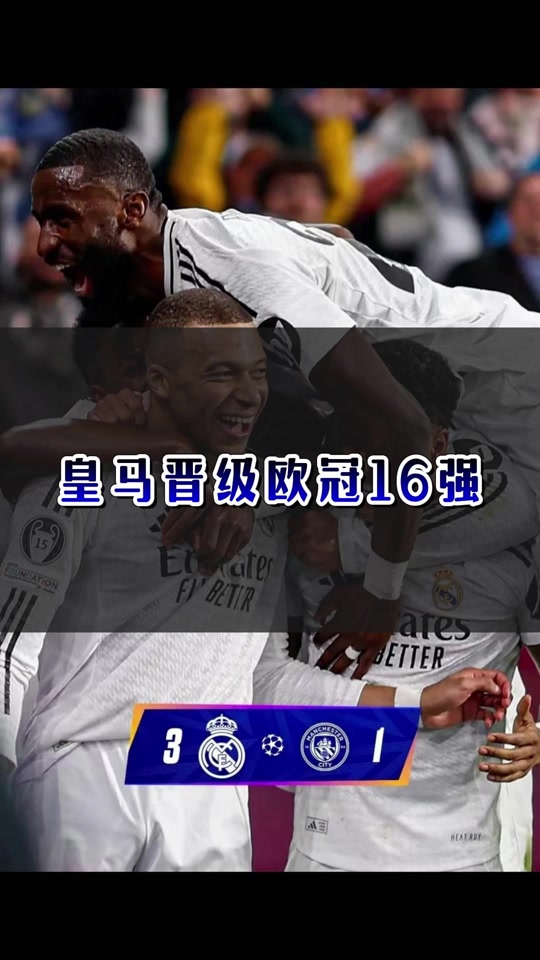 圣马力诺队客场获胜，晋级实现梦想