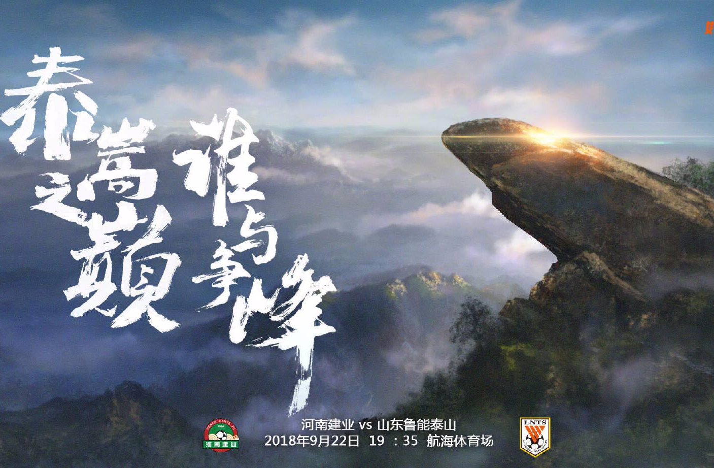 PG Soft Gaming-山东鲁能豪取客场三分，稳固领先优势