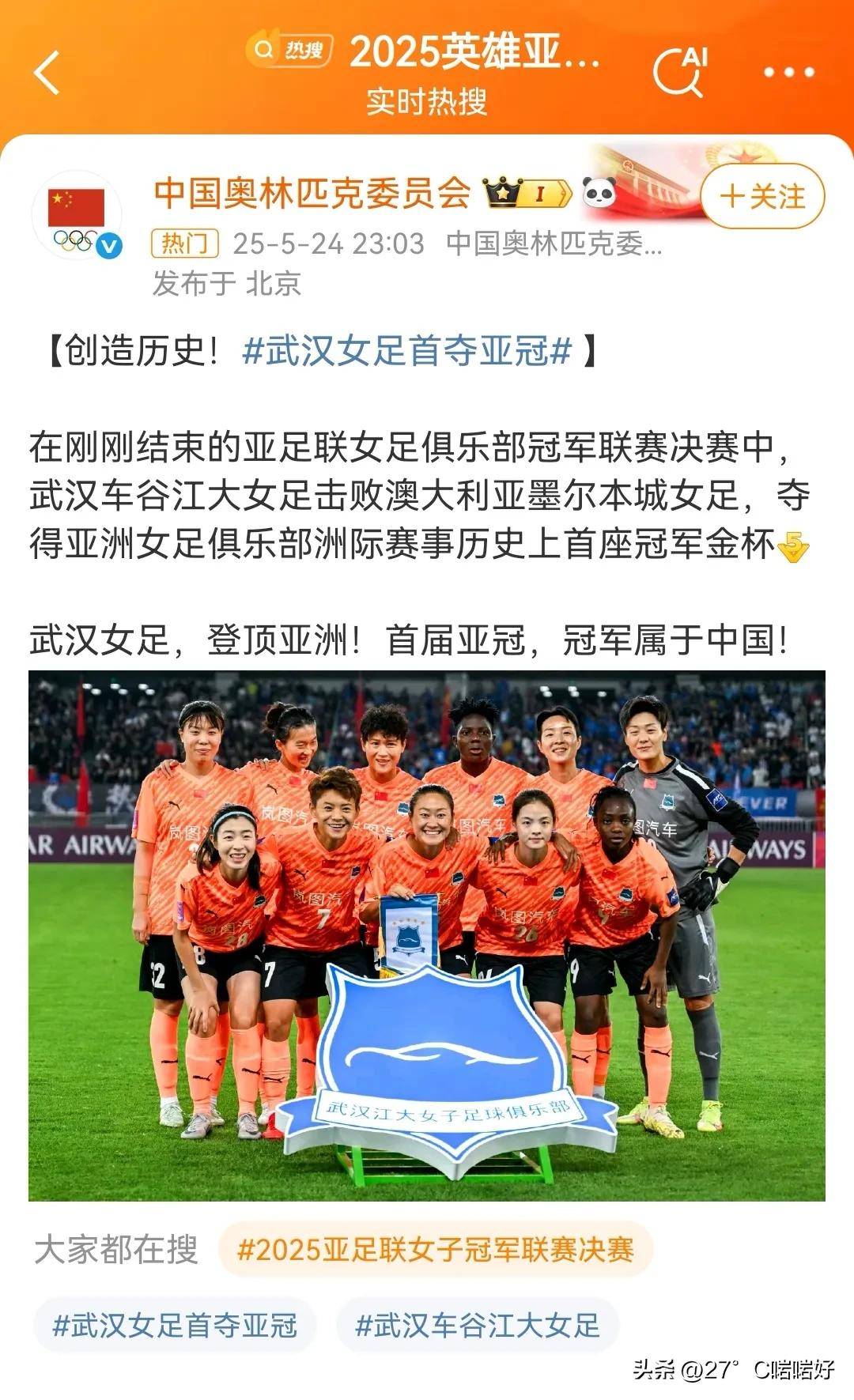 PG平台-亚洲女足赛事中一支实力强劲的球队