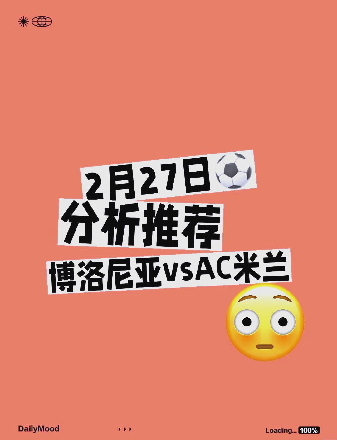 PG平台-AC米兰主场大胜博洛尼亚，继续领跑积分榜