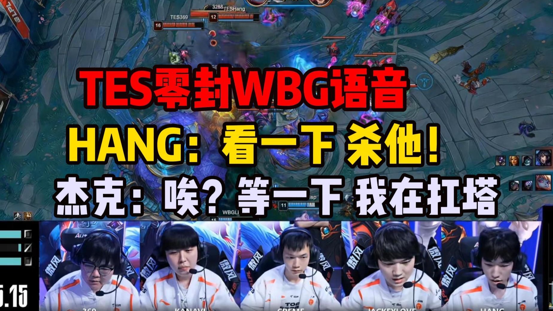 关于DK碾压WBG，JackeyLove极限生还后反打宿敌对决四强赛，点燃全场激情的信息