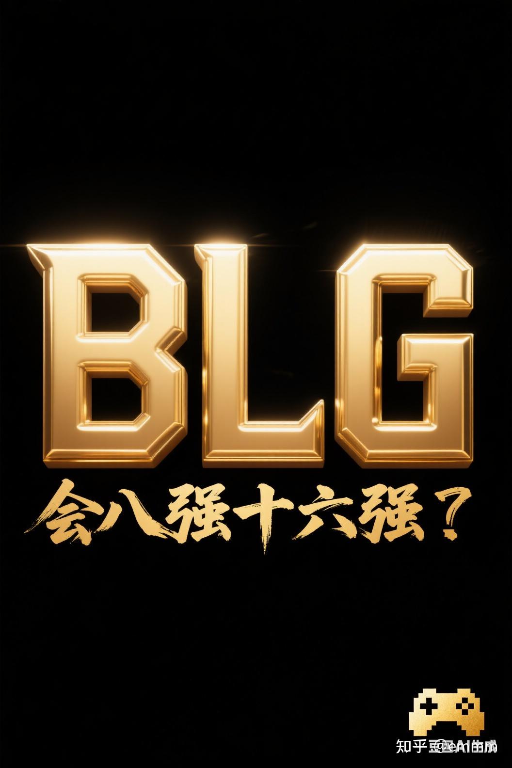 PG电子官网-关于G2碾压BLG，Crisp操刀奇招英雄翻盘顶尖较量八强赛，强势挺进下一轮的信息