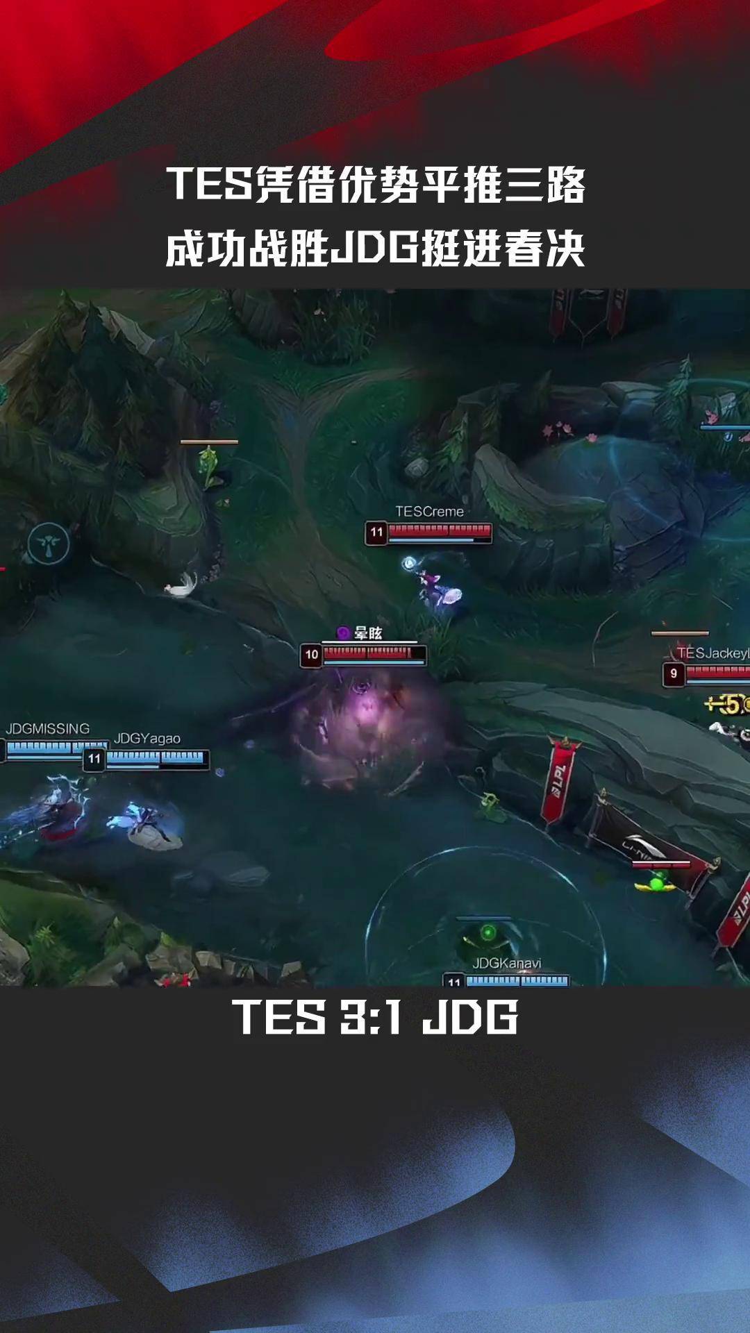 PG Soft Gaming-T1绝杀FPX，Jankos完成史诗逆转鏖战多局淘汰赛，技惊四座