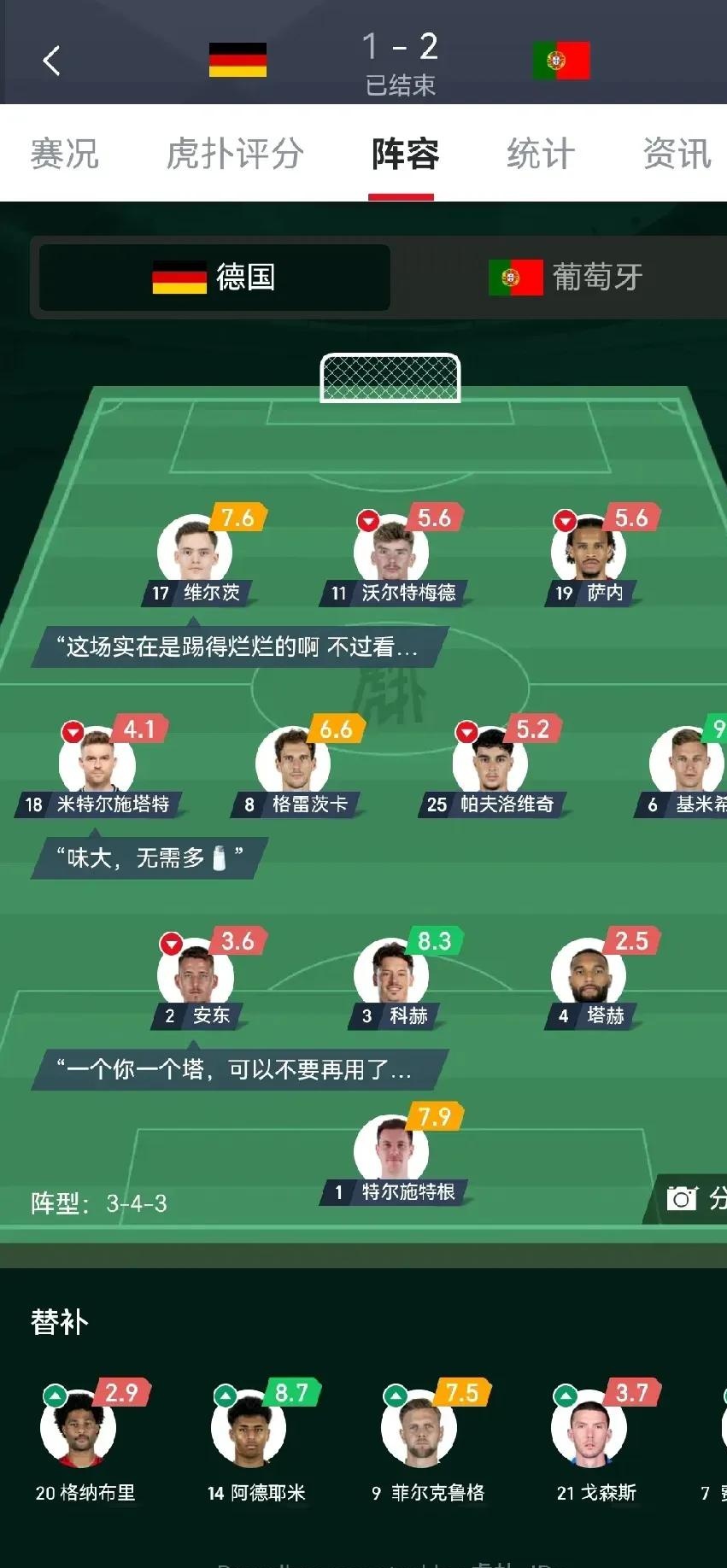 德国主场胜瑞士,小组出线悬念仍存 德国主场胜瑞士,小组出线悬念仍存