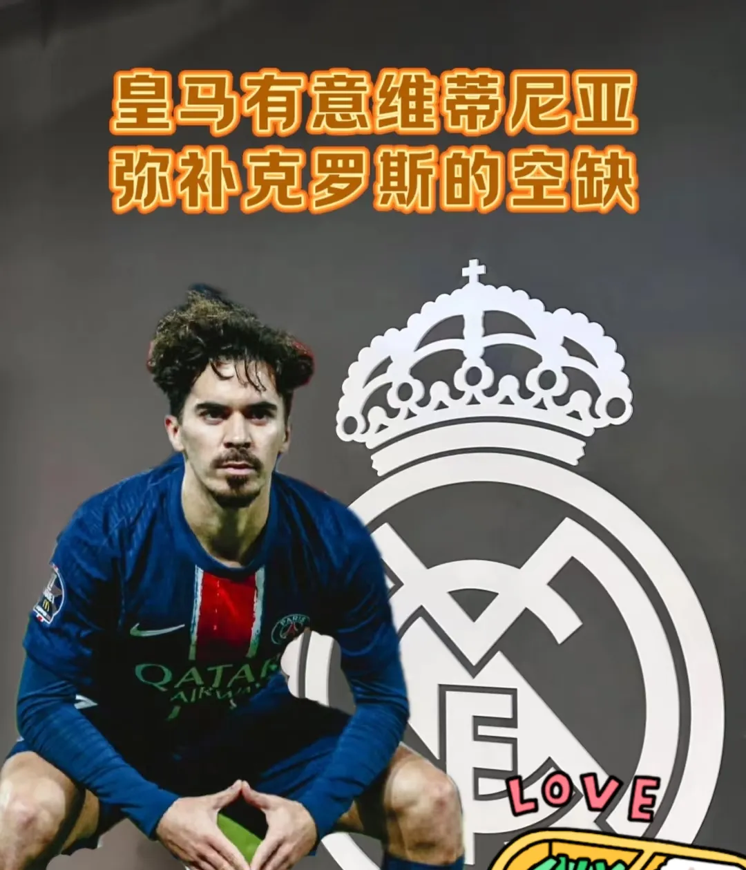 皇马逆转晋级,庆祝声此起彼伏 皇马逆转晋级,庆祝声此起彼伏